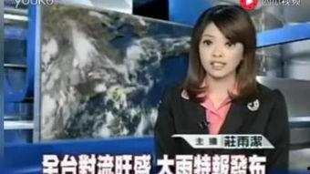 台湾葛思琪爆料新闻视频,葛思琪爆料台湾新闻视频引发热议  第2张