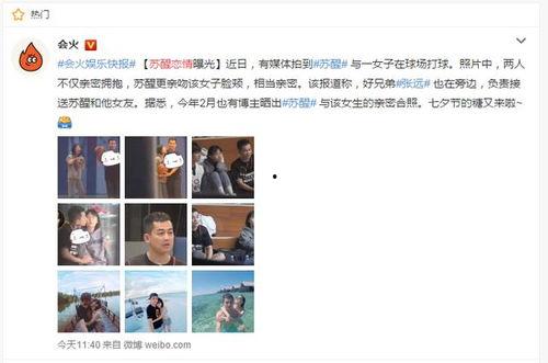 娱乐明星圈爆料事件最新,神秘事件真相大揭秘！  第2张