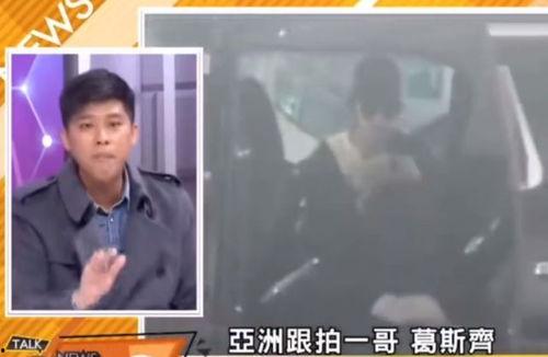 狗仔葛斯齐最近爆料视频,揭秘明星幕后真相  第1张